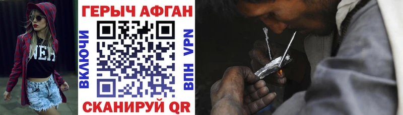 Купить где  Облучье  ГЕРОИН герыч 