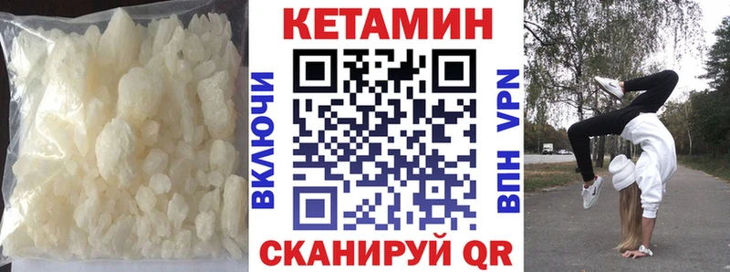 Купить закладки  Облучье  Кетамин VHQ 