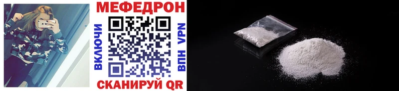 Купить  Облучье  Мефедрон mephedrone 